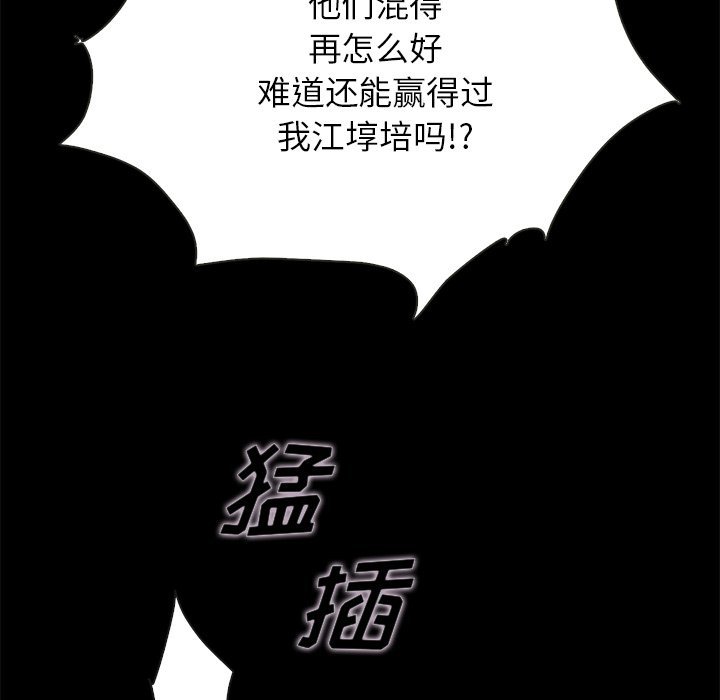 沉淪 第26章 第166页