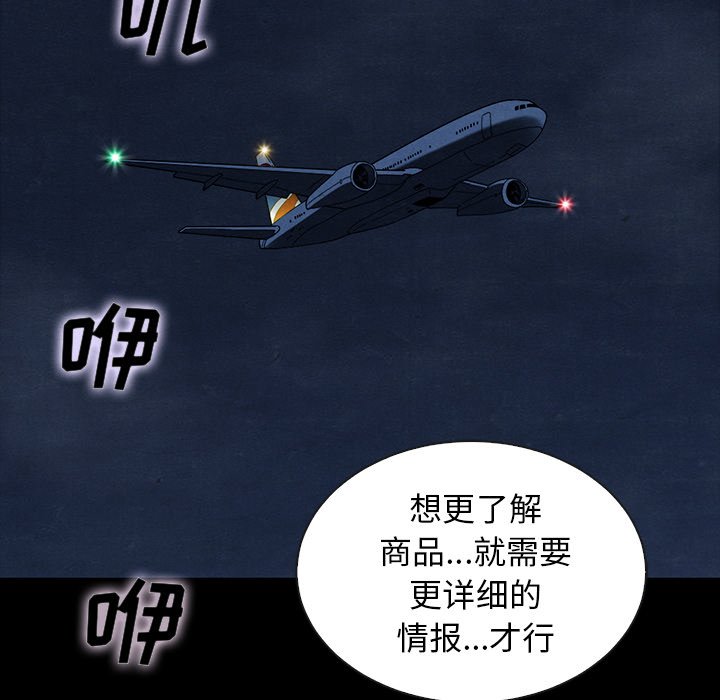 沉淪 第26章 第27页