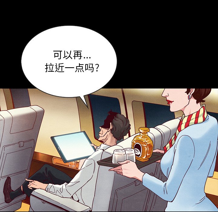 沉淪 第26章 第29页