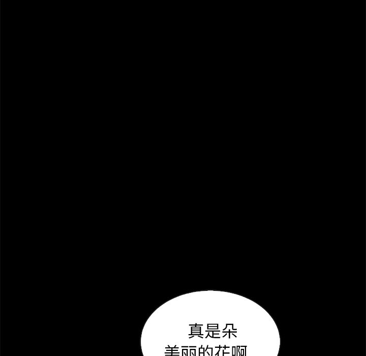沉淪 第26章 第35页