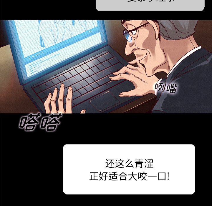 沉淪 第26章 第38页