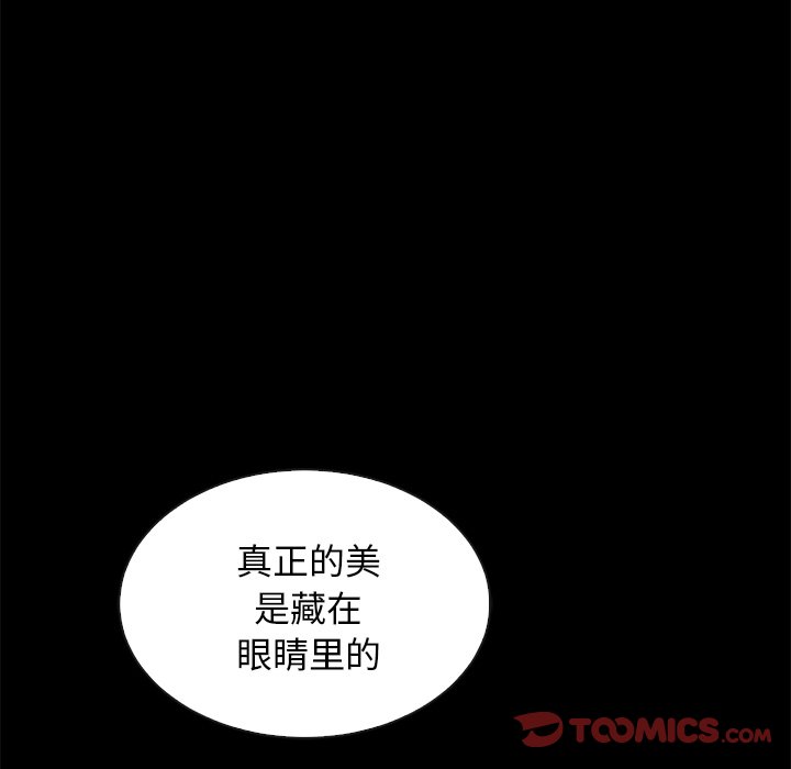 沉淪 第26章 第39页