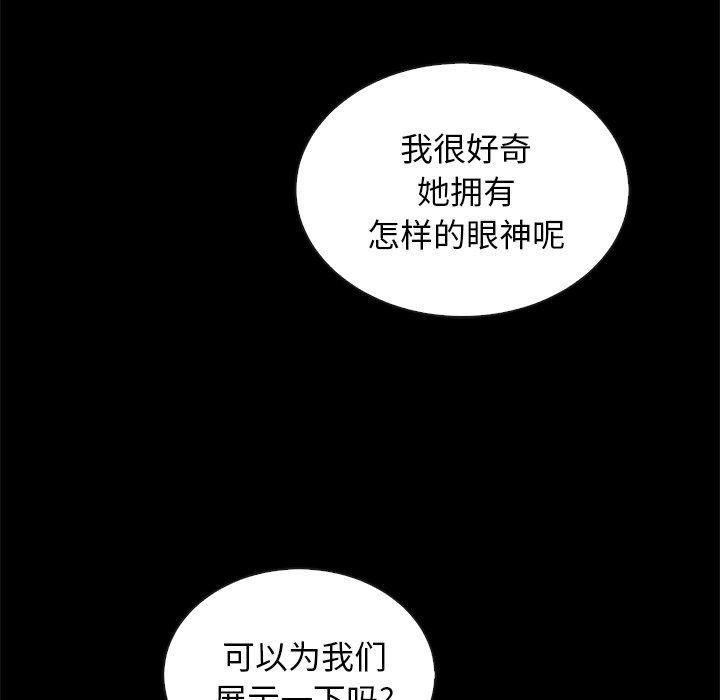 沉淪 第26章 第40页
