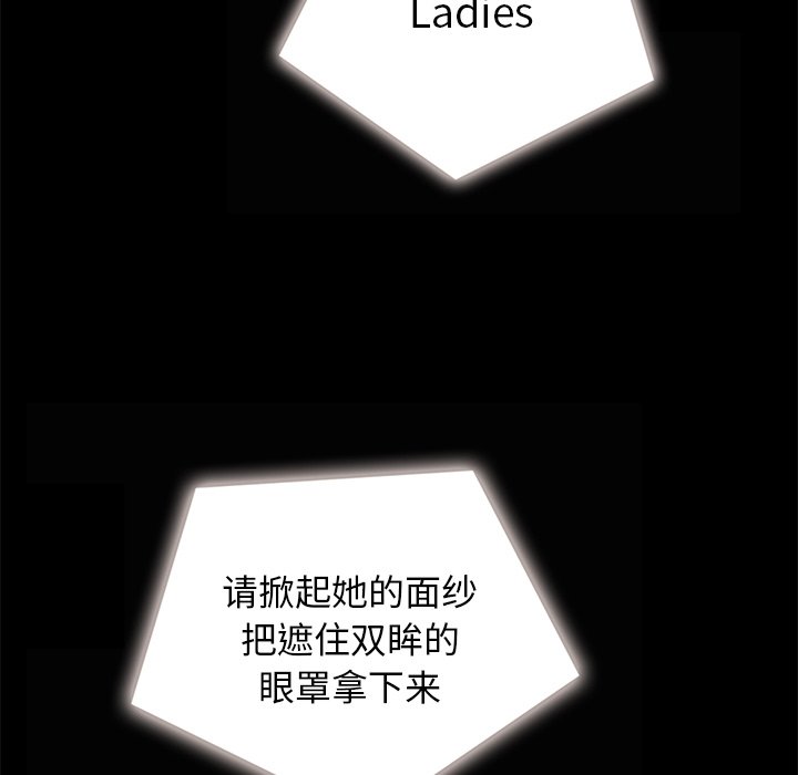 沉淪 第26章 第43页