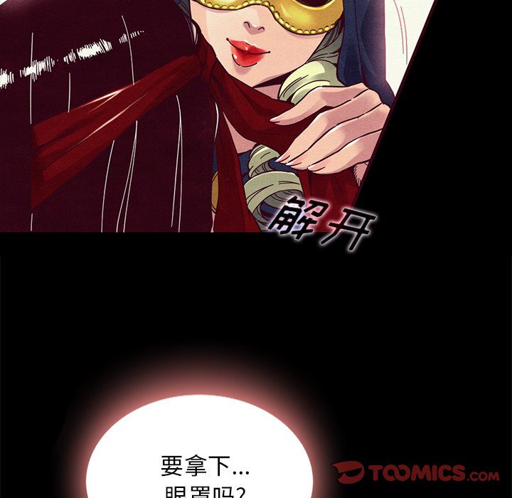 沉淪 第26章 第48页