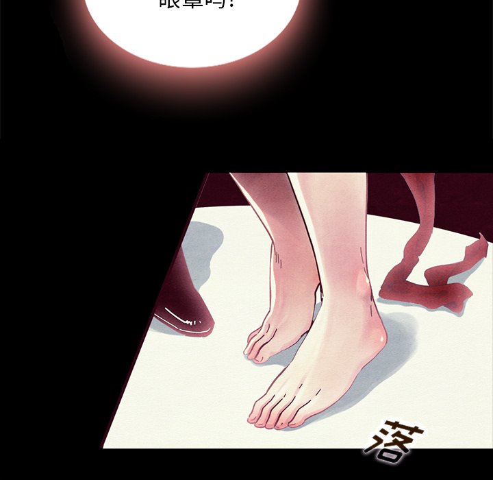 沉淪 第26章 第49页