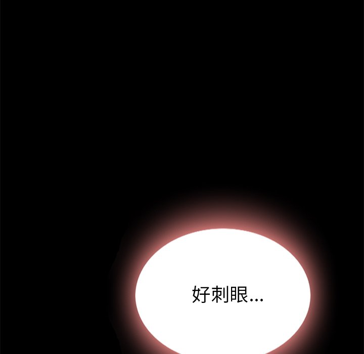 沉淪 第26章 第52页