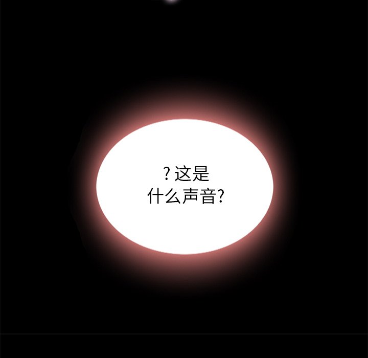 沉淪 第26章 第58页
