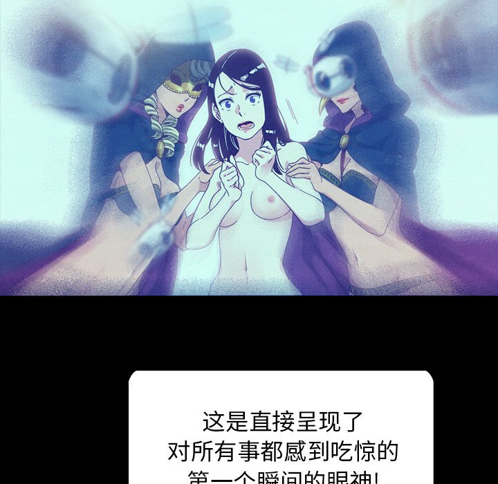 沉淪 第26章 第70页