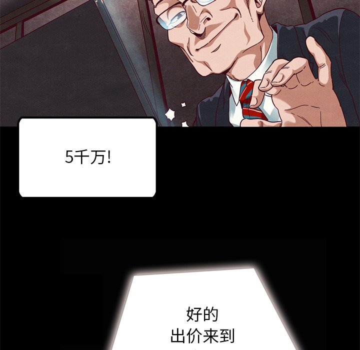沉淪 第26章 第72页