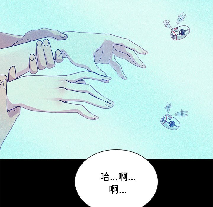 沉淪 第26章 第79页