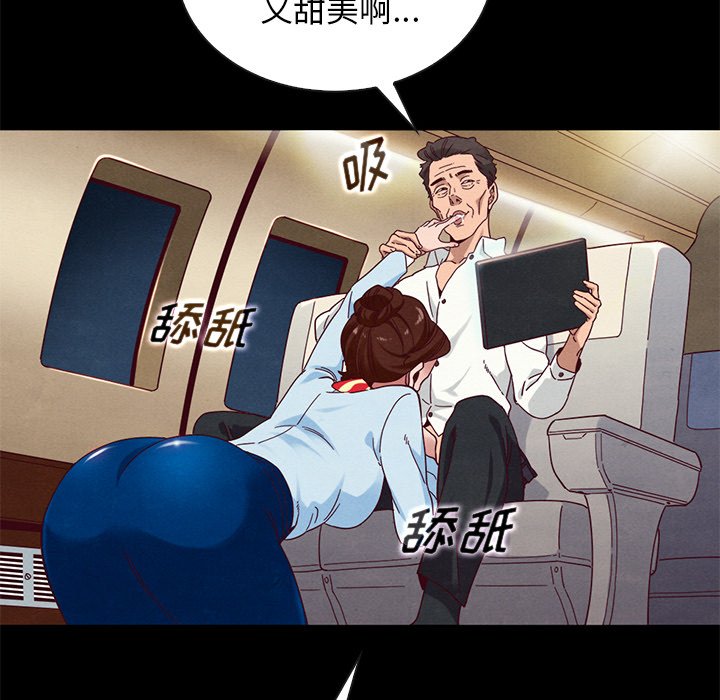 沉淪 第26章 第81页