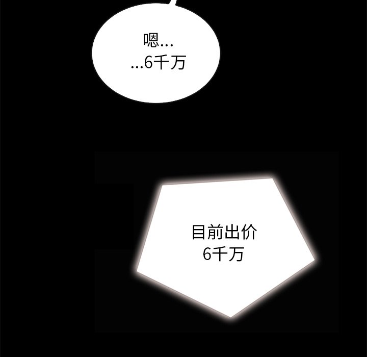 沉淪 第26章 第82页