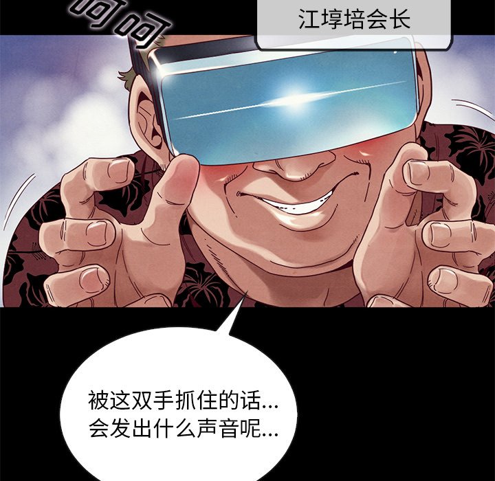 沉淪 第26章 第85页