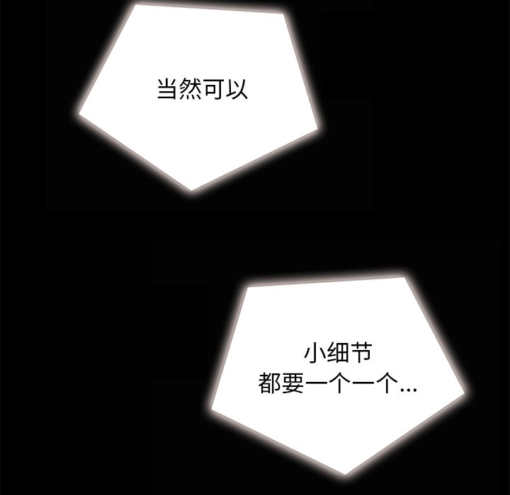 沉淪 第26章 第76页