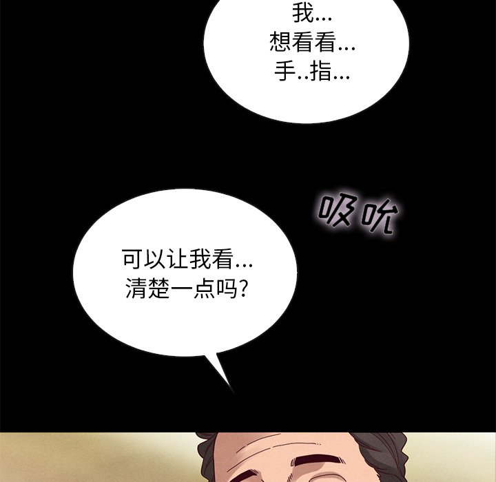 沉淪 第26章 第74页