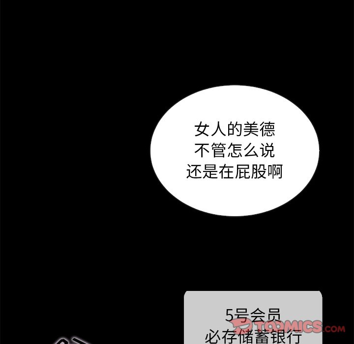 沉淪 第26章 第84页