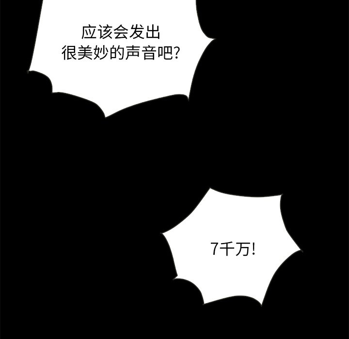 沉淪 第26章 第88页