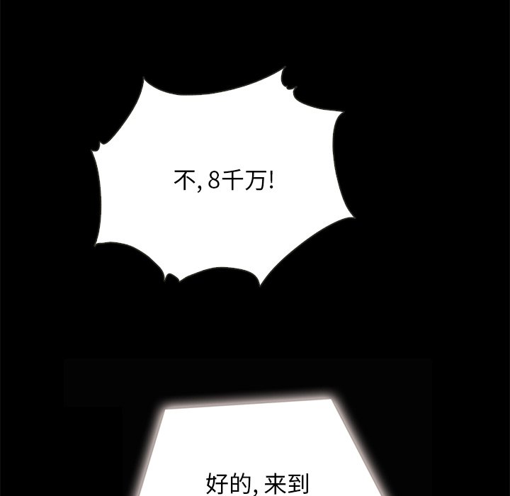 沉淪 第26章 第89页