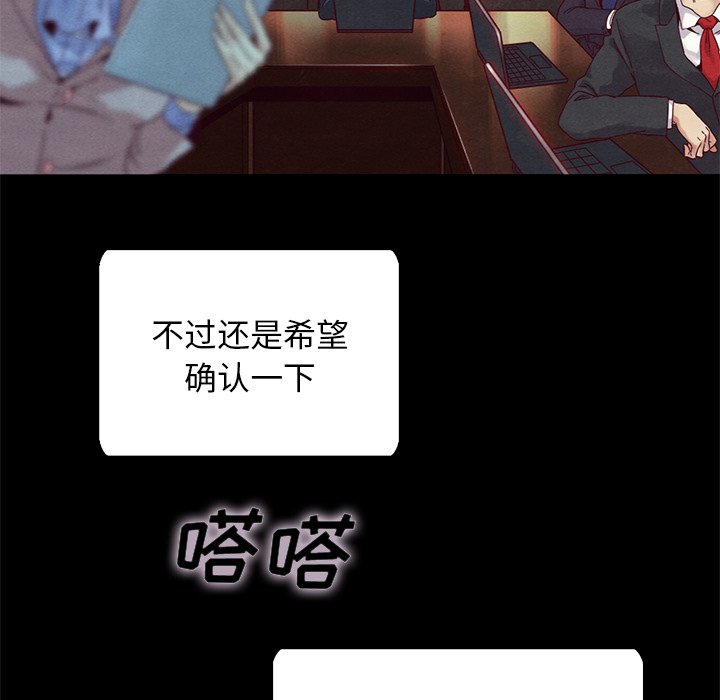 沉淪 第26章 第92页