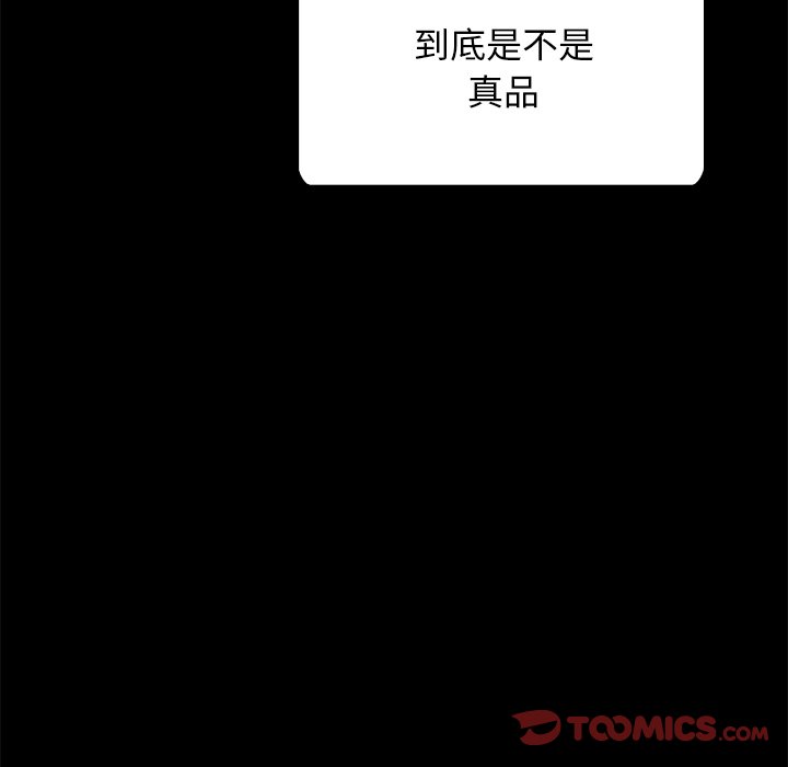 沉淪 第26章 第93页