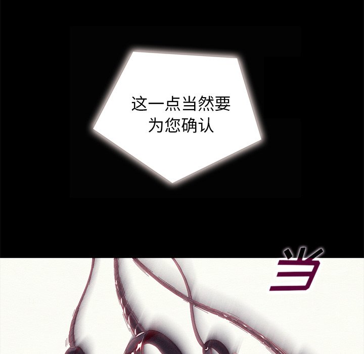 沉淪 第26章 第94页