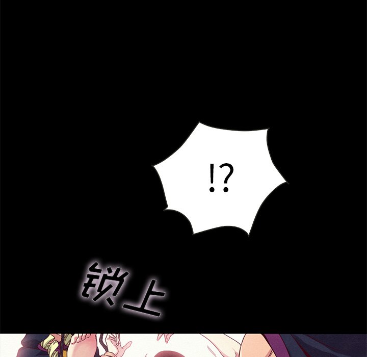 沉淪 第26章 第96页