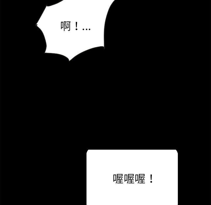 沉淪 第26章 第104页
