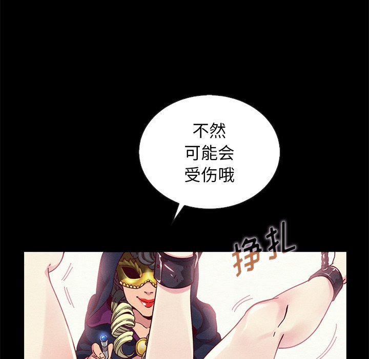 沉淪 第26章 第100页