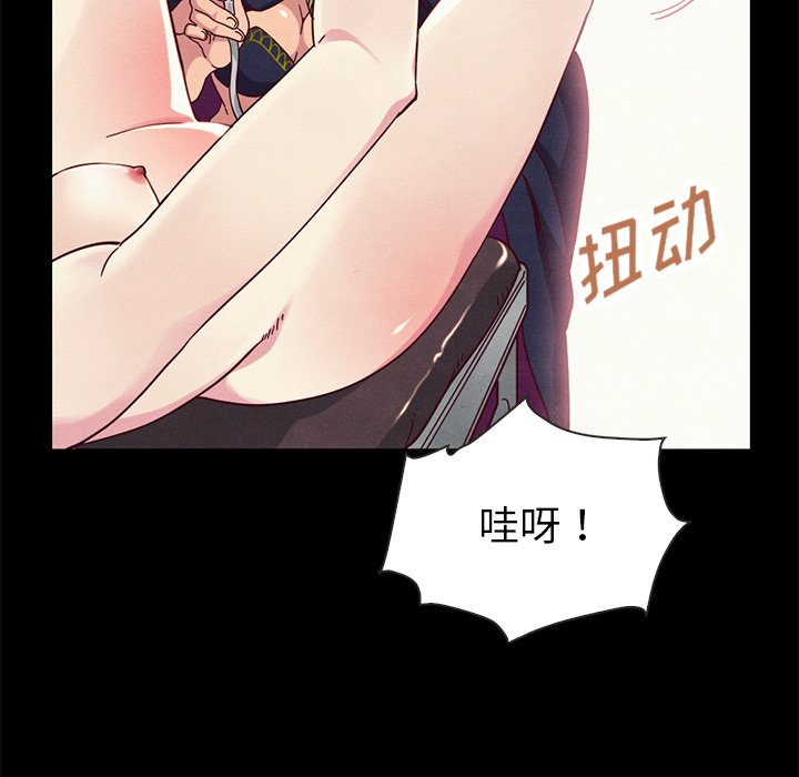 沉淪 第26章 第101页