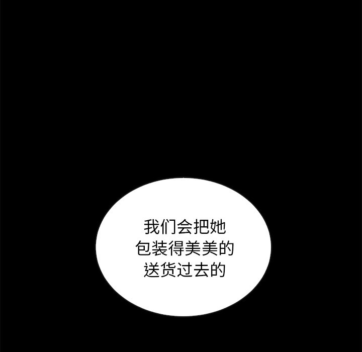 沉淪 第27章 第11页