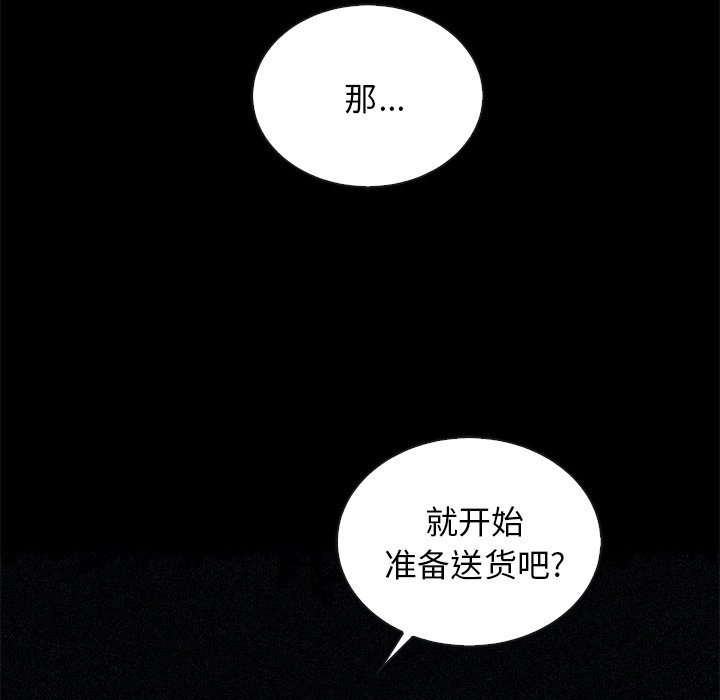 沉淪 第27章 第14页