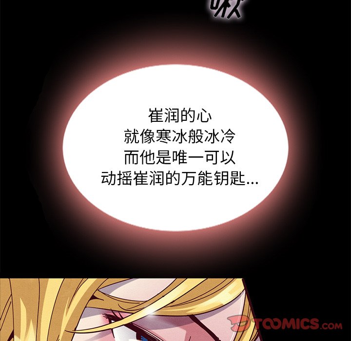 沉淪 第27章 第27页