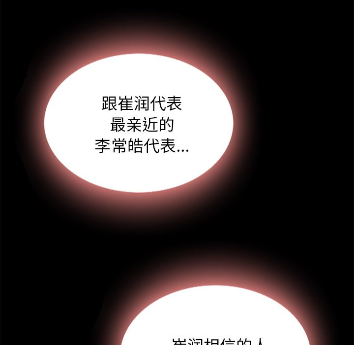 沉淪 第27章 第25页