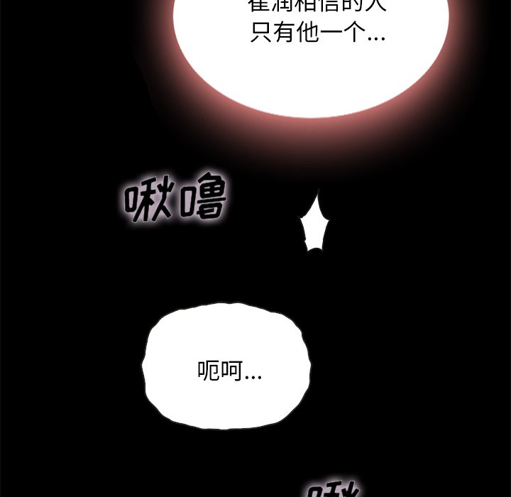 沉淪 第27章 第26页