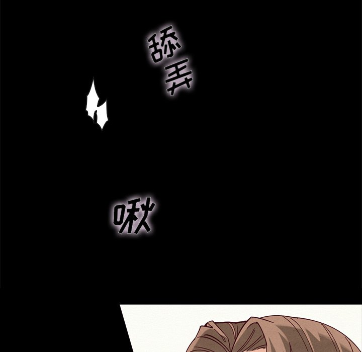 沉淪 第27章 第20页