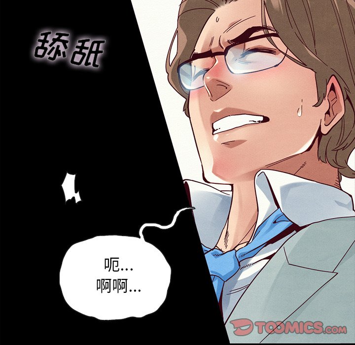沉淪 第27章 第21页