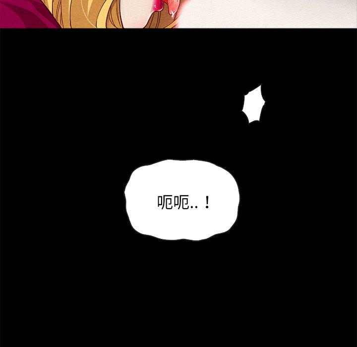 沉淪 第27章 第19页