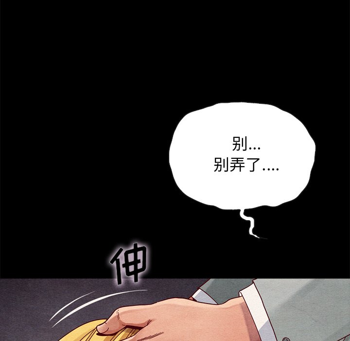 沉淪 第27章 第23页