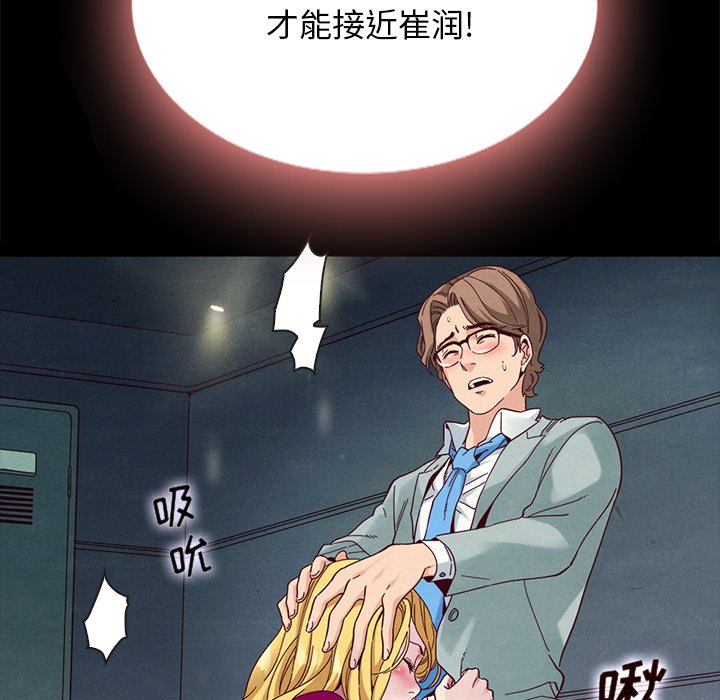 沉淪 第27章 第30页