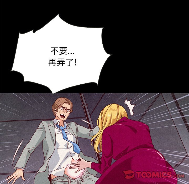 沉淪 第27章 第33页