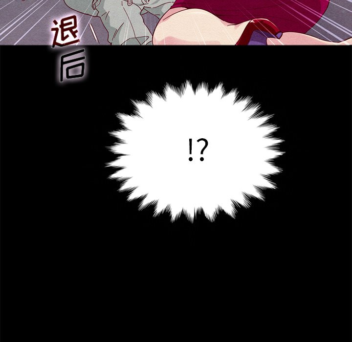 沉淪 第27章 第34页
