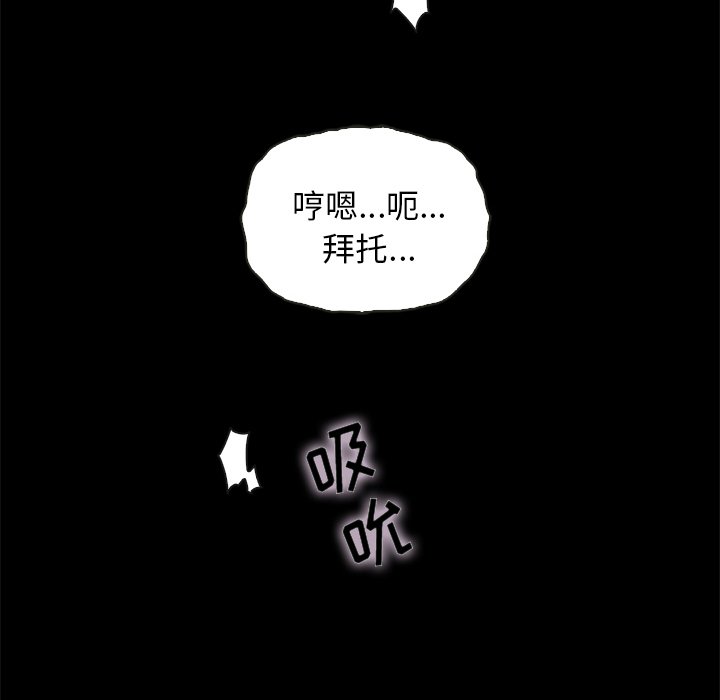 沉淪 第27章 第32页
