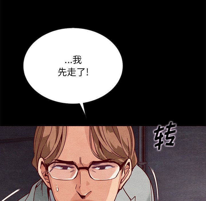 沉淪 第27章 第35页