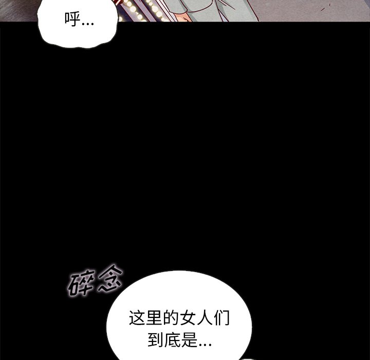 沉淪 第27章 第44页