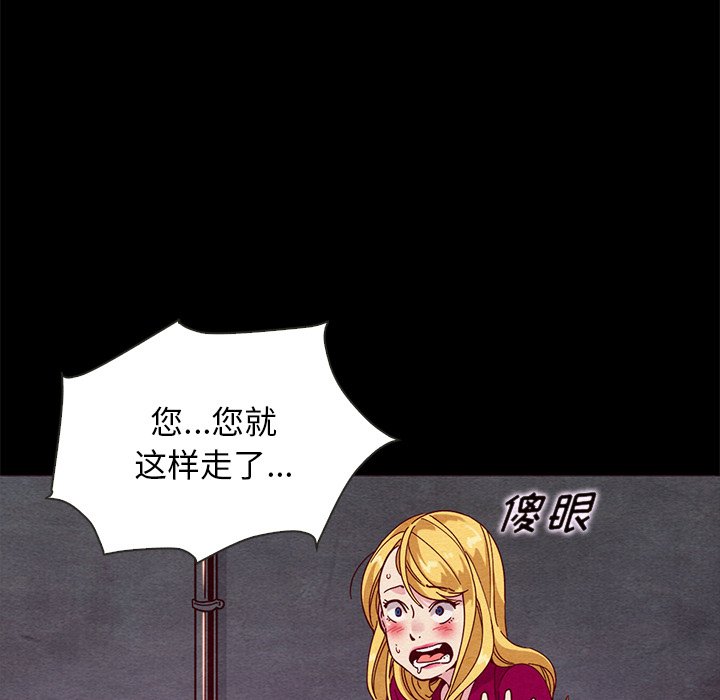 沉淪 第27章 第37页