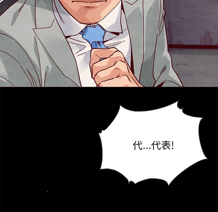 沉淪 第27章 第36页