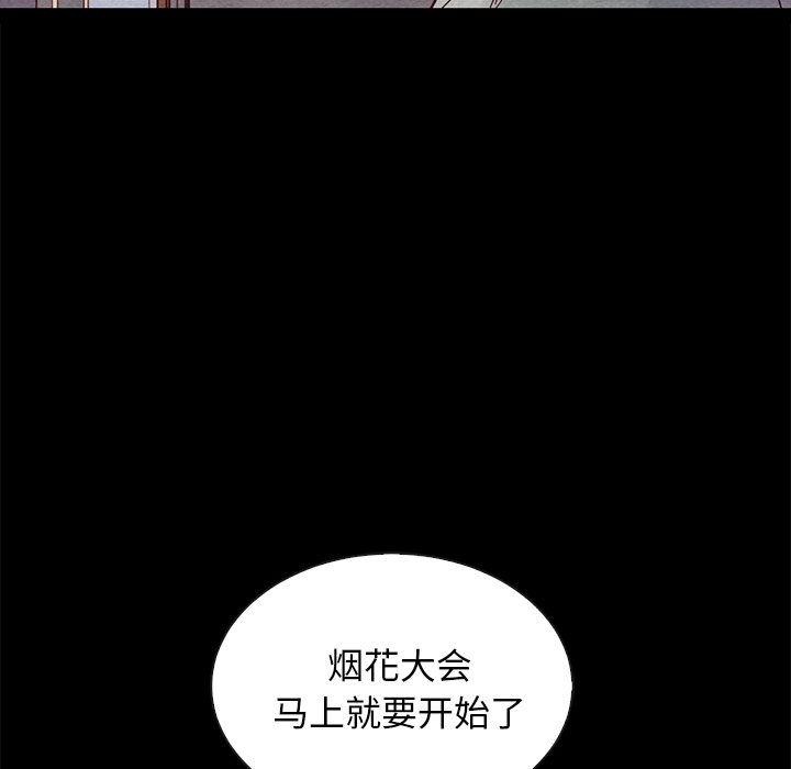 沉淪 第27章 第40页