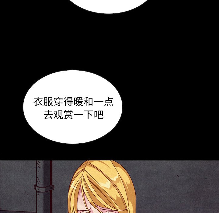 沉淪 第27章 第41页