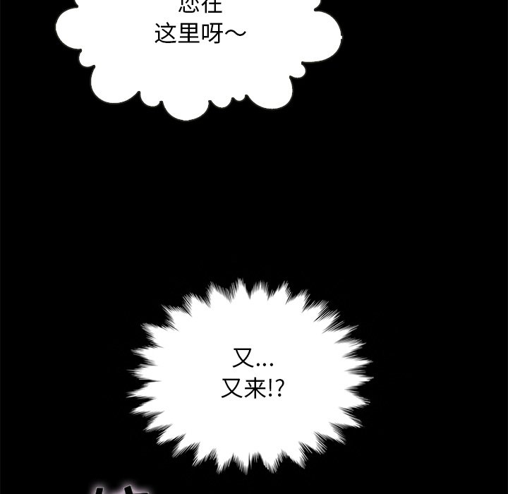 沉淪 第27章 第47页